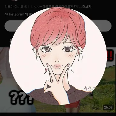 Profile image of 리즈마