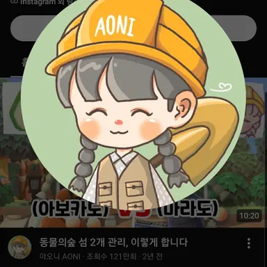 Profile image of 아오니