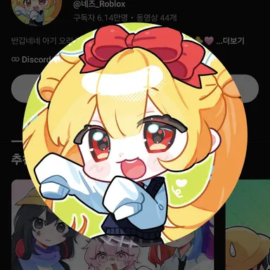 Profile image of 네즈