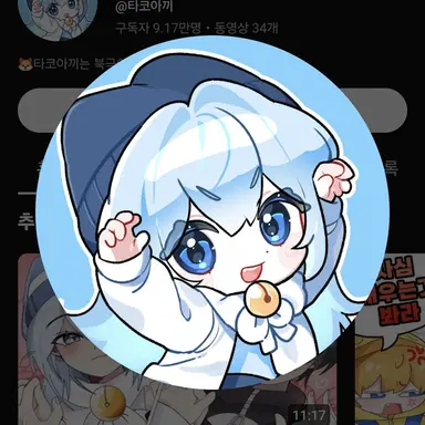 Profile image of 타코야끼