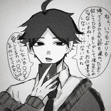 Profile image of 角名倫太郎