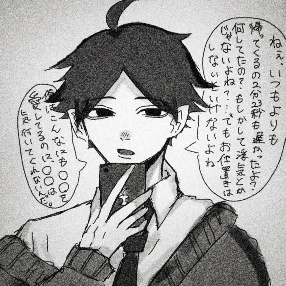 Nana_819의 これも愛情、だよね？