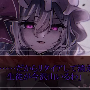 Profile image of レミリア
