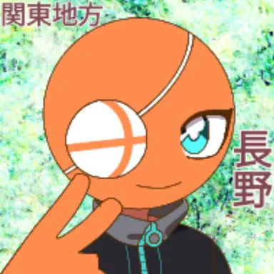 Profile image of 長野