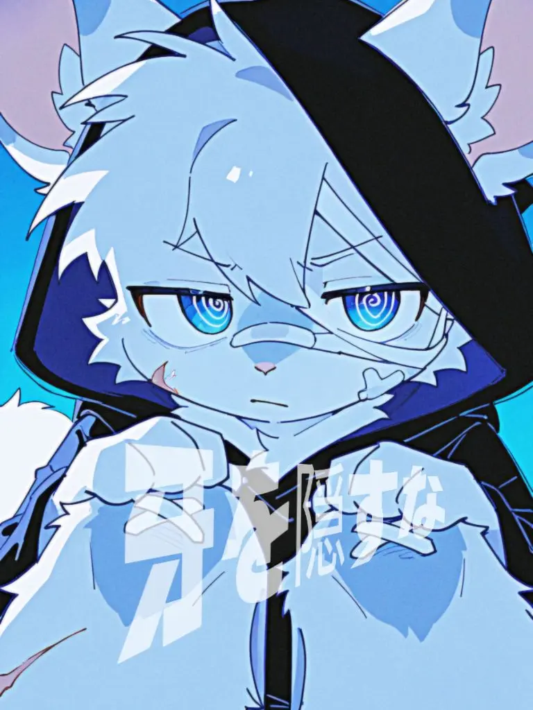 mofumofu_devil의 『    牙を隠すな    』