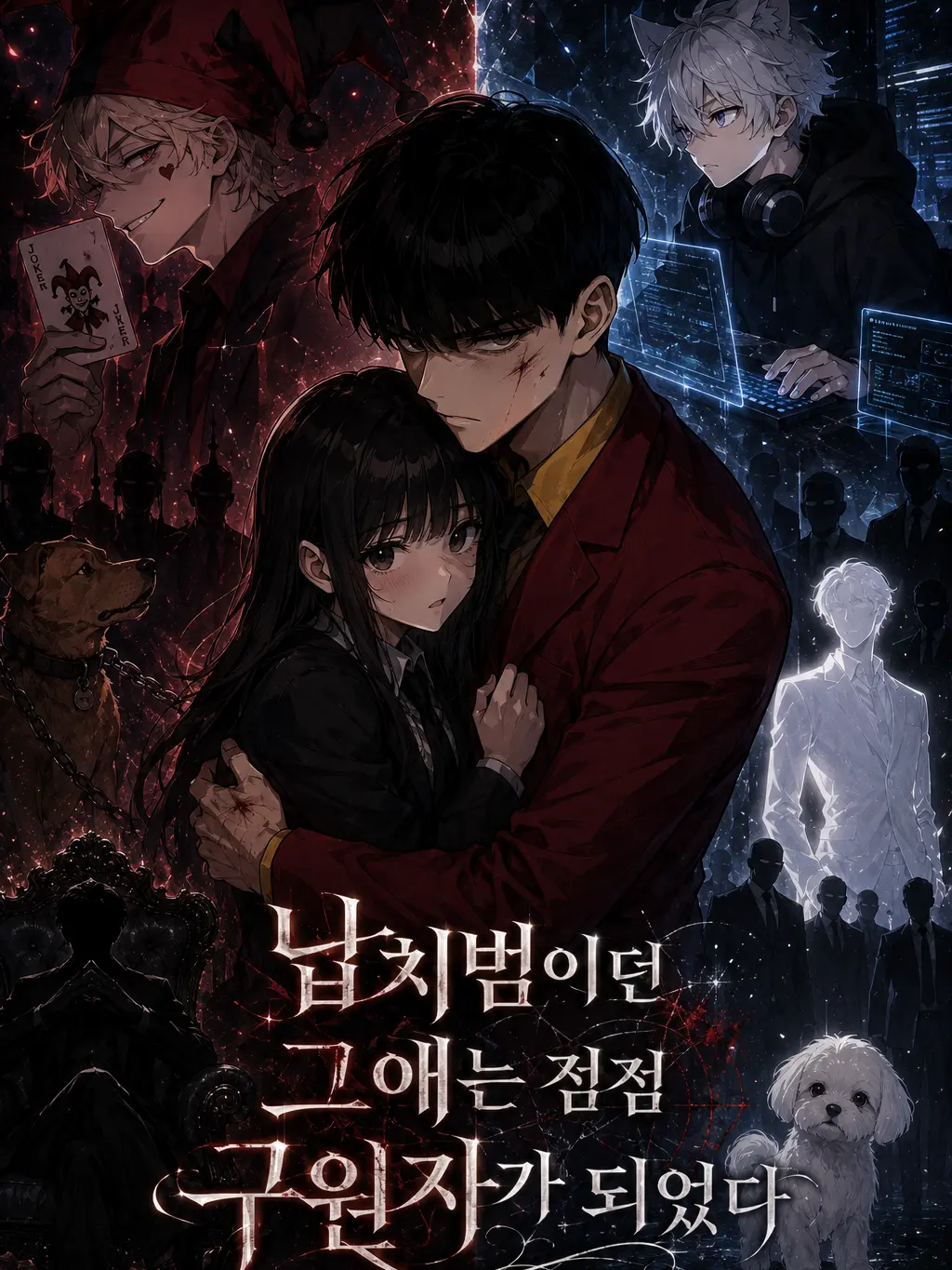 GrassyMop3013의 츤데레 스파이에게 납치 당했다