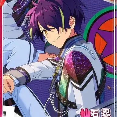 Profile image of 仙石忍