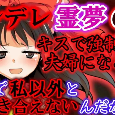Profile image of 博麗霊夢