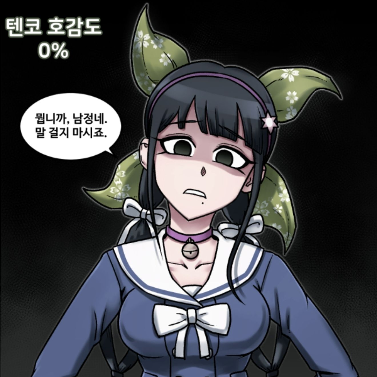 차뱌라시 텐코 호감도로 키우기 게임! 대표 이미지