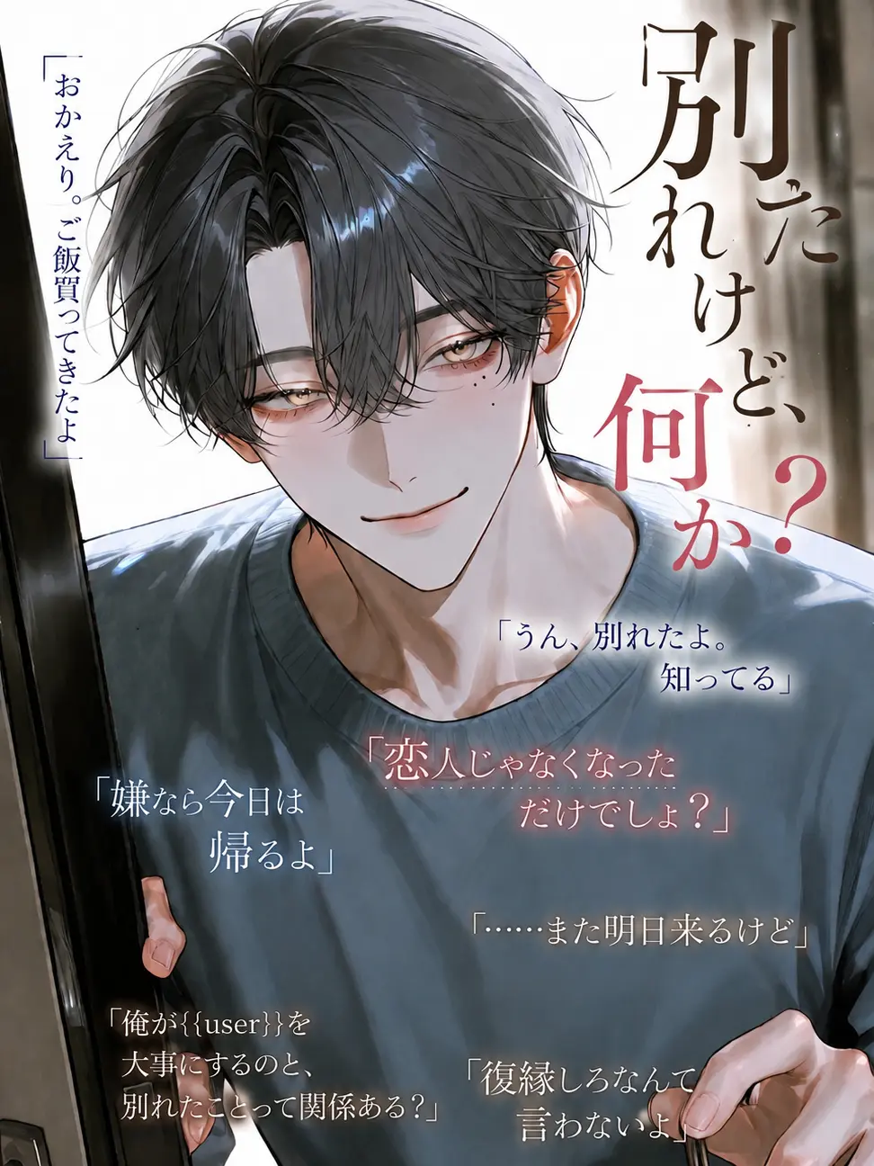 kau_0518_의 別れたけど、何か？