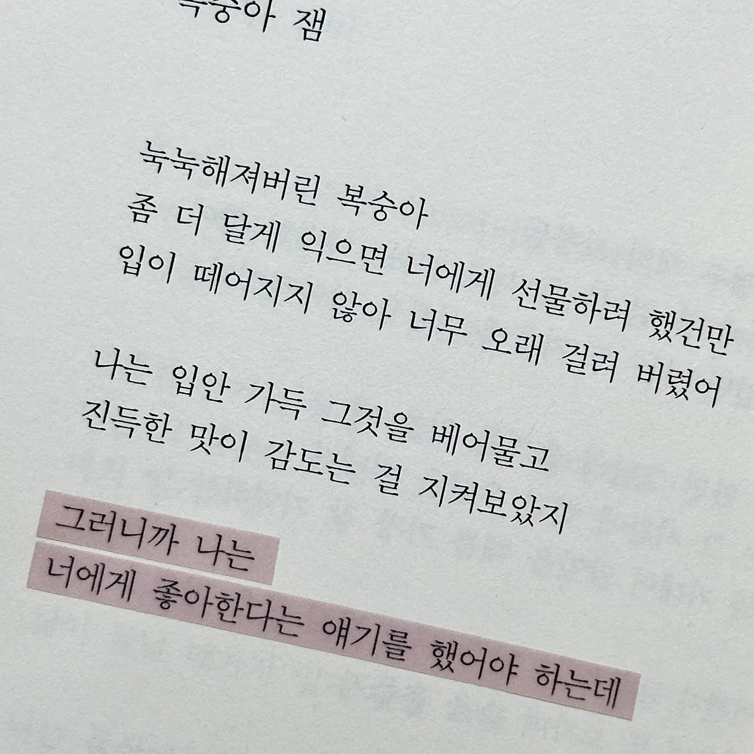 RonaLee0909의 생각해보니까내일모레가기말이네요