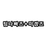 캐릭터 프로필 이미지