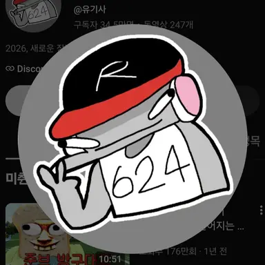 Profile image of 유기사