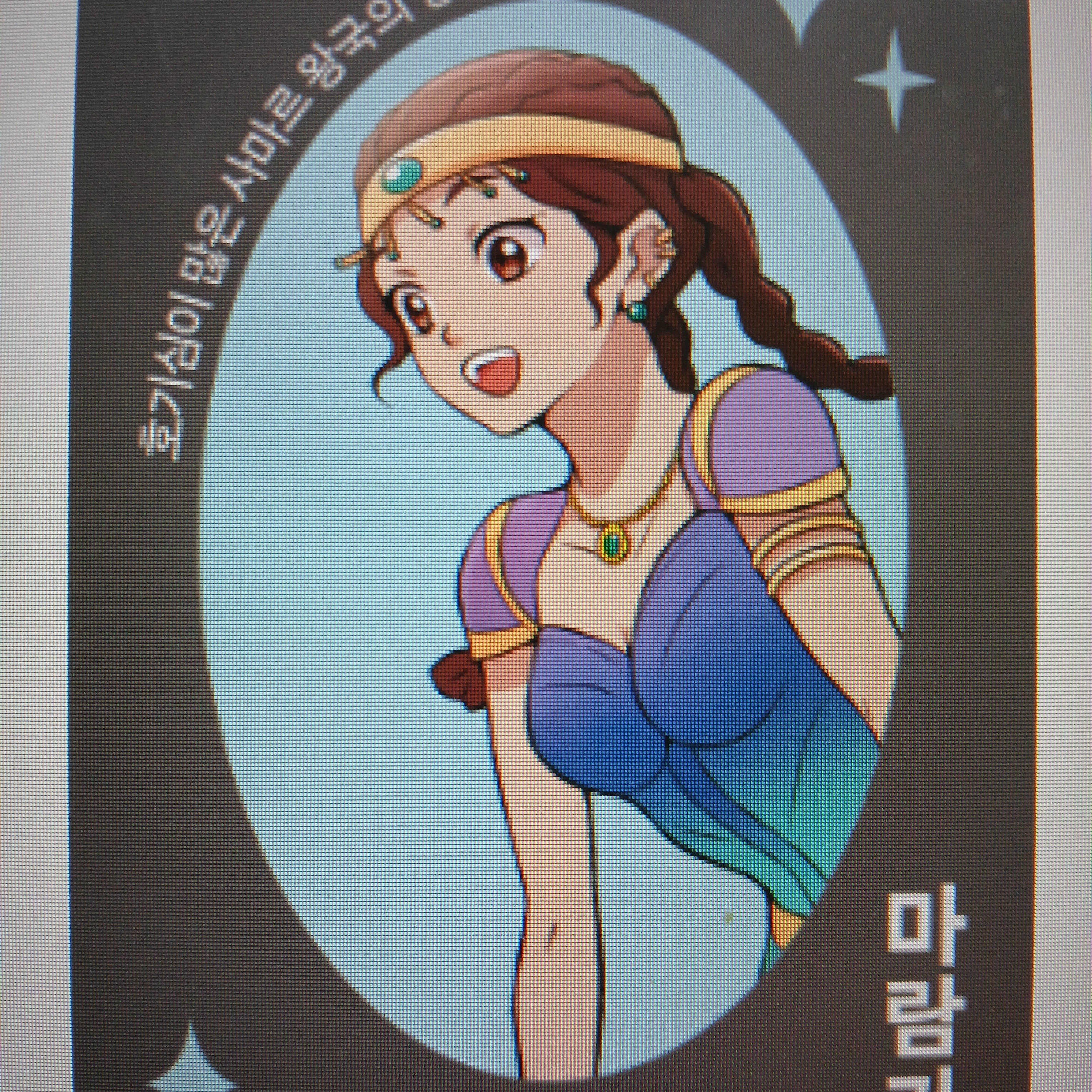 마람카