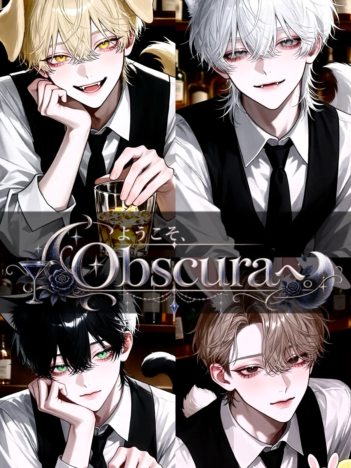 Nico1o8의 ようこそ、Obscuraへ。