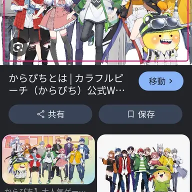 Profile image of からぴちの皆