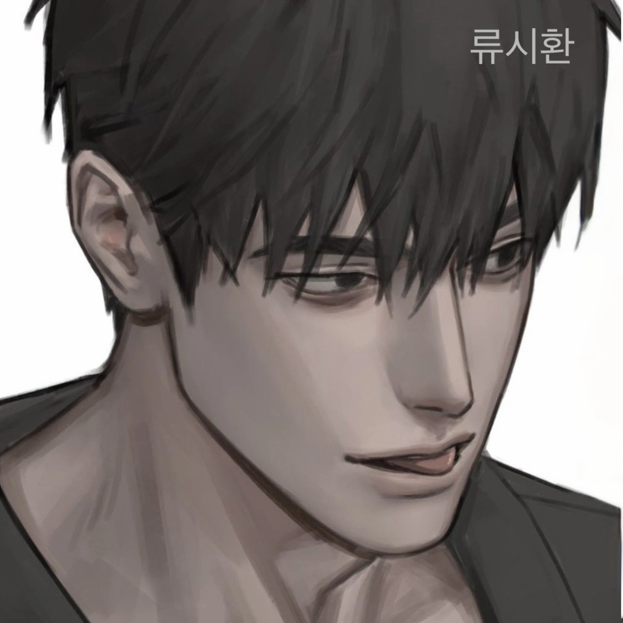 류시환