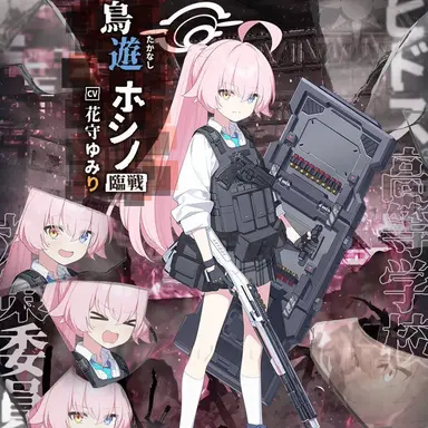 Profile image of 小鳥遊ホシノ