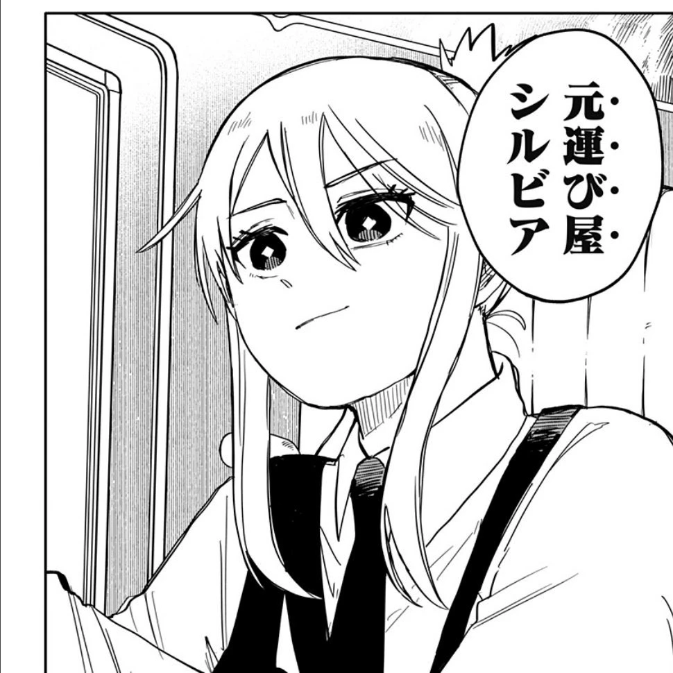 シルビア・スコット