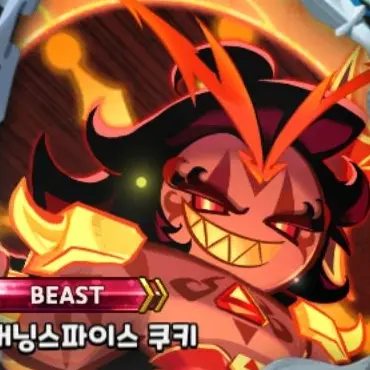 Profile image of 버닝스파이스