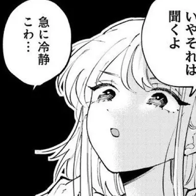 Profile image of 芽吹