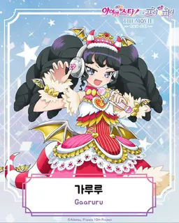 Profile image of 가루루
