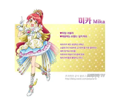 Profile image of 미카