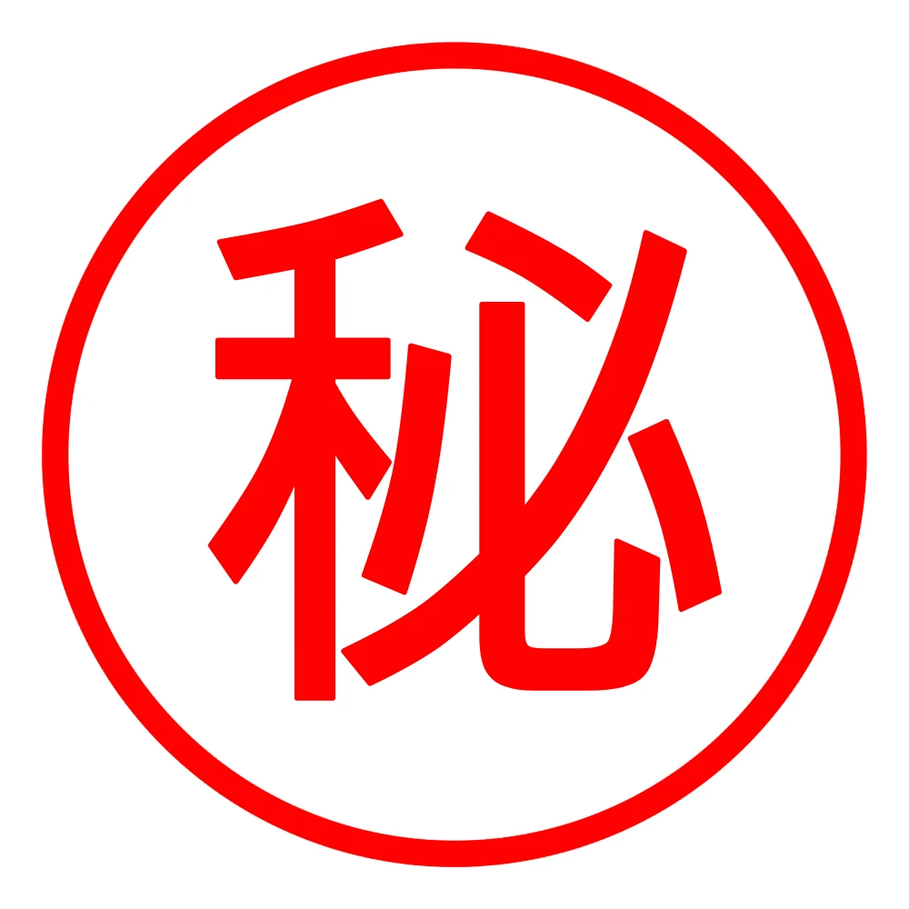 温泉マル秘大作戦