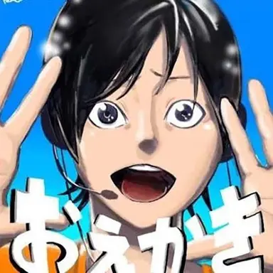 Profile image of おおえのたかゆき