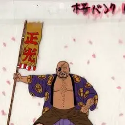 Profile image of 人間ポンプ赤座