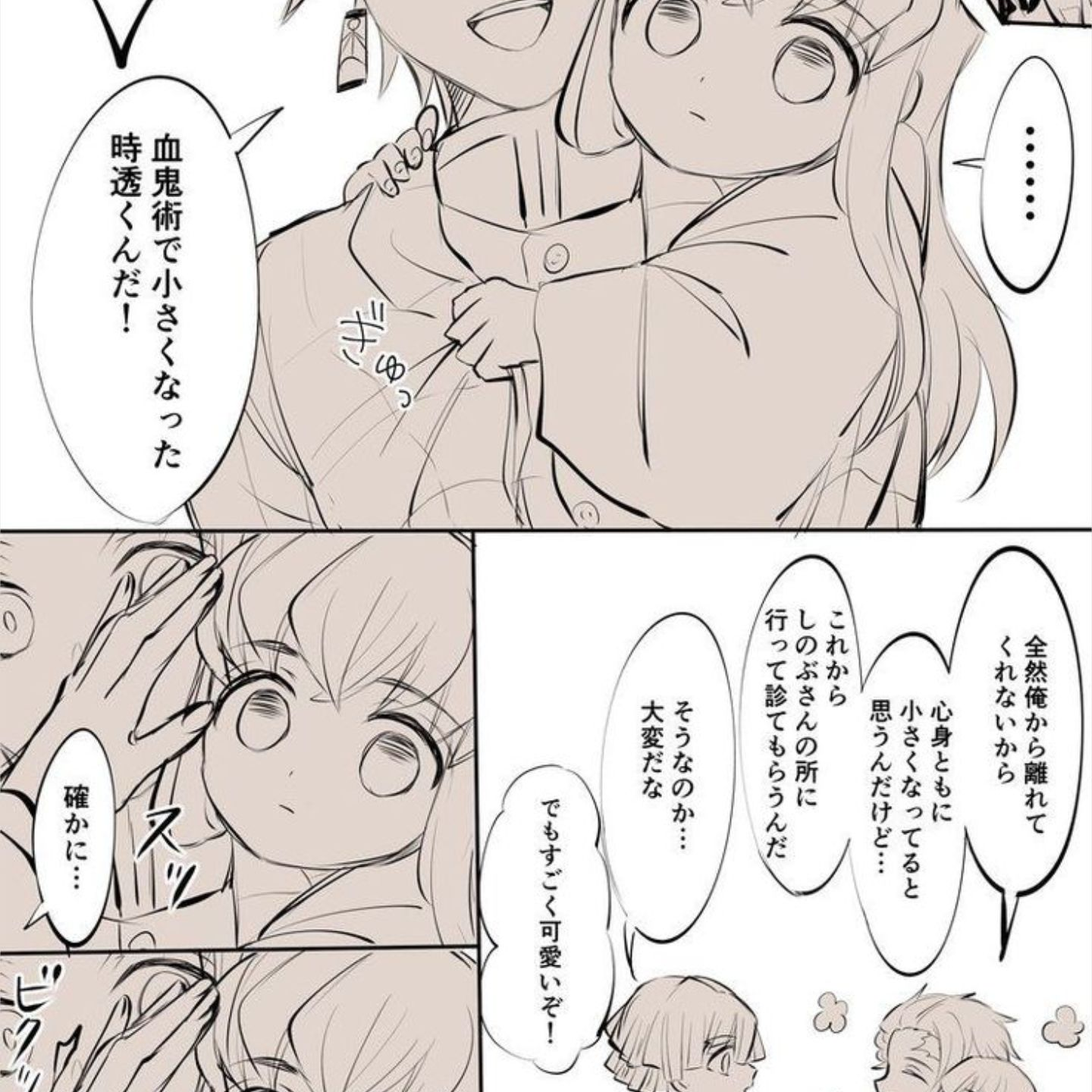 어려진 무이치로 대표 이미지