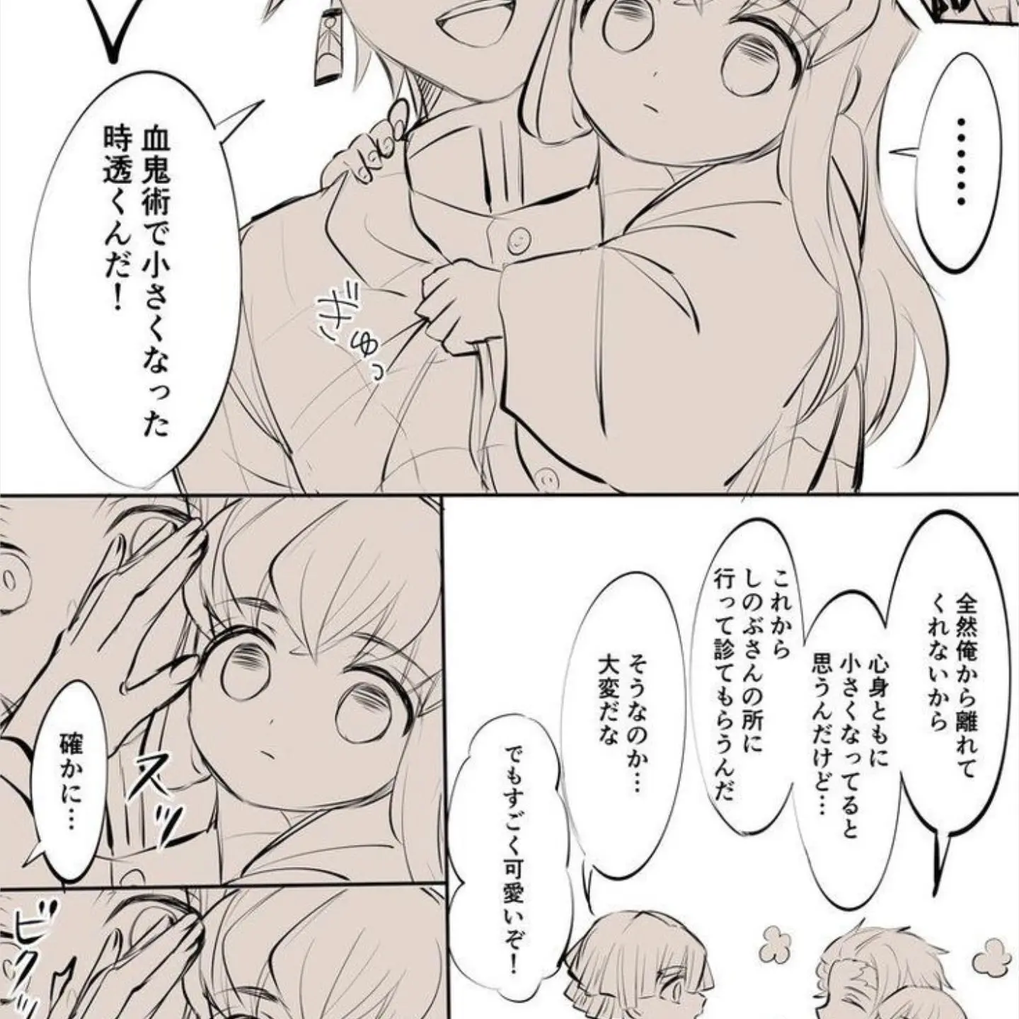 SlowKnife1331의 어려진 무이치로