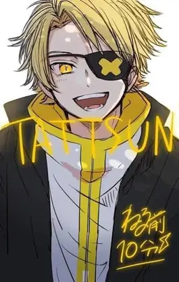 Profile image of たっつん