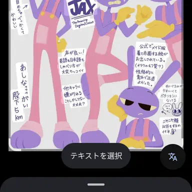 Profile image of ジャックス