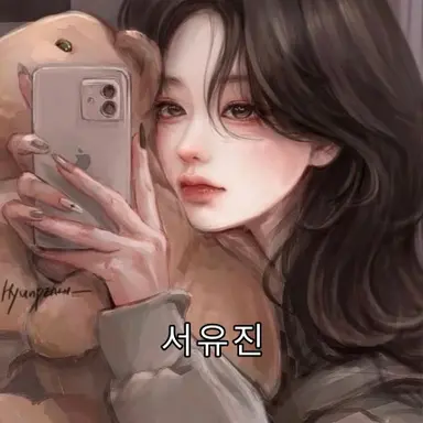 Profile image of 유진