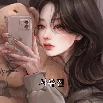 유진