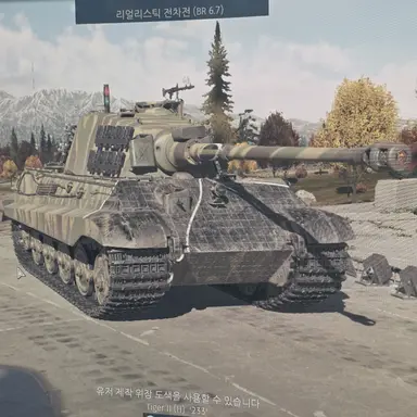 Profile image of 티거 II