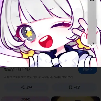 Profile image of 멜로우