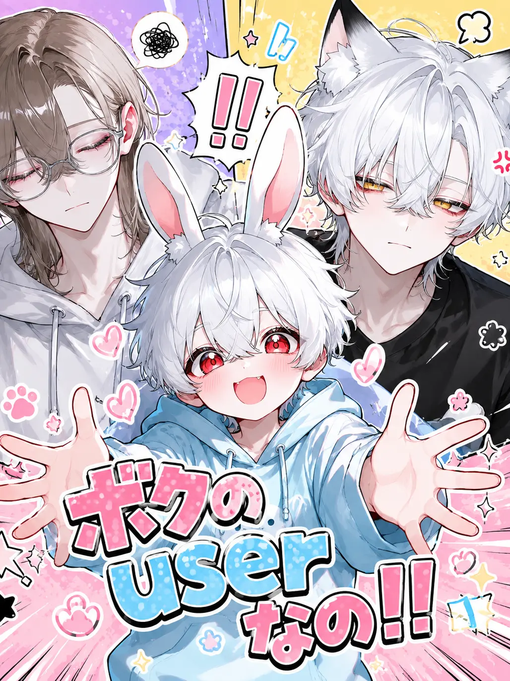 noname774nogonbe의 내 {{user}}라구!!