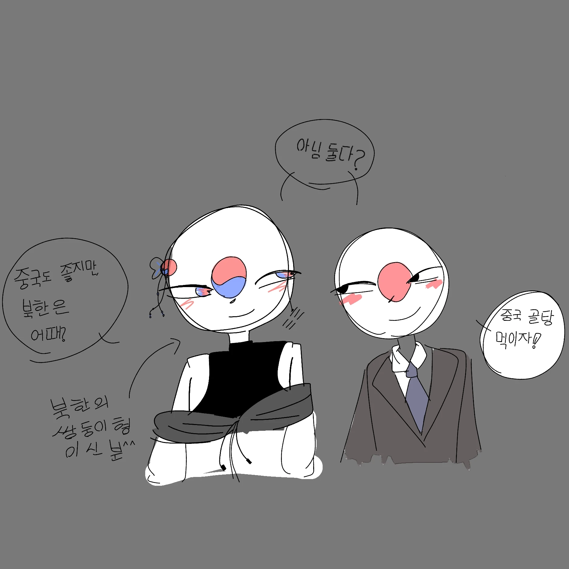 한국