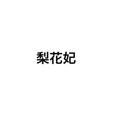 Profile image of 四夫人