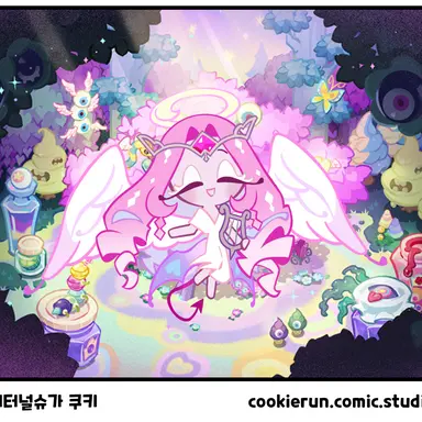 Profile image of 이터널슈가 쿠키