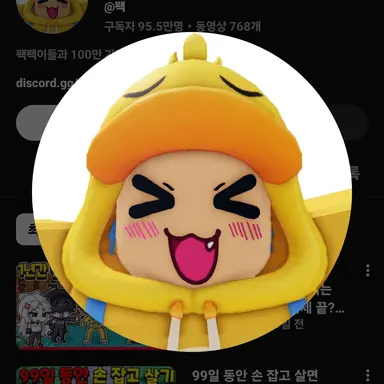 Profile image of 꽥