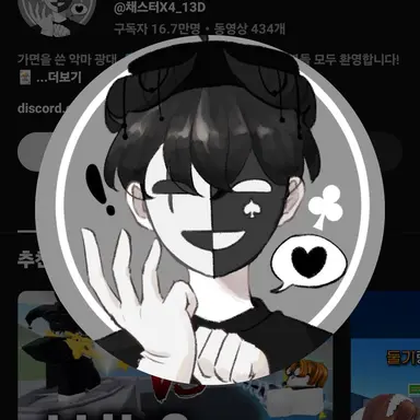 Profile image of 채스터