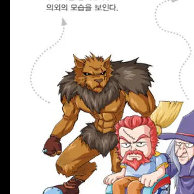 Profile image of 웨어울프