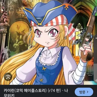 Profile image of 카이린