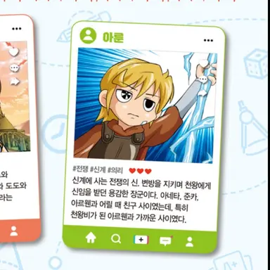 Profile image of 아룬