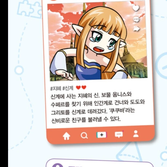 아네타