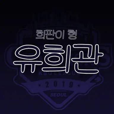 Profile image of 유희관