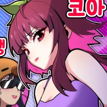 Profile image of 코아